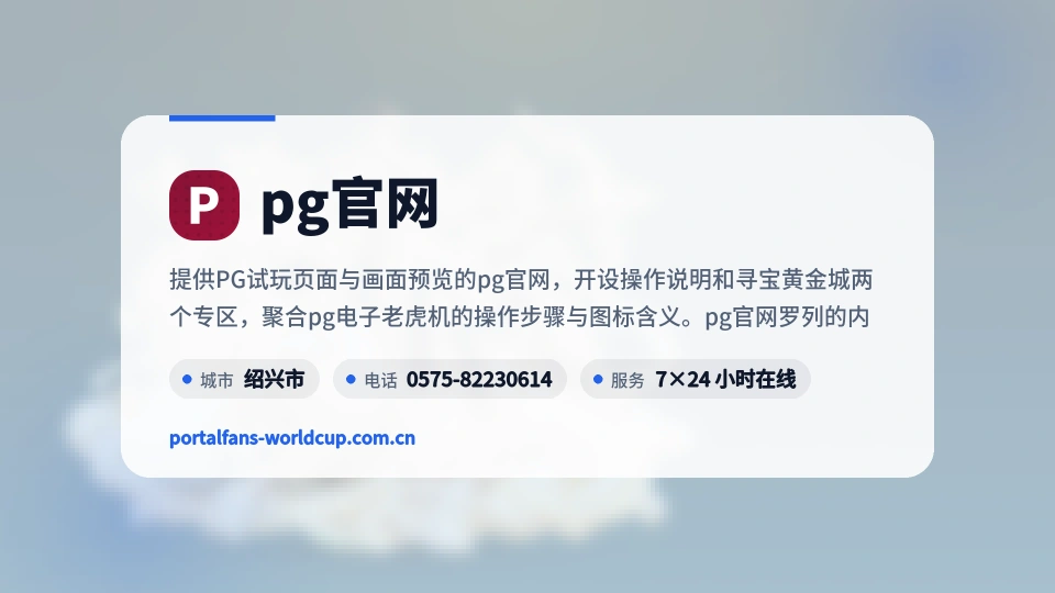 pg官网介绍