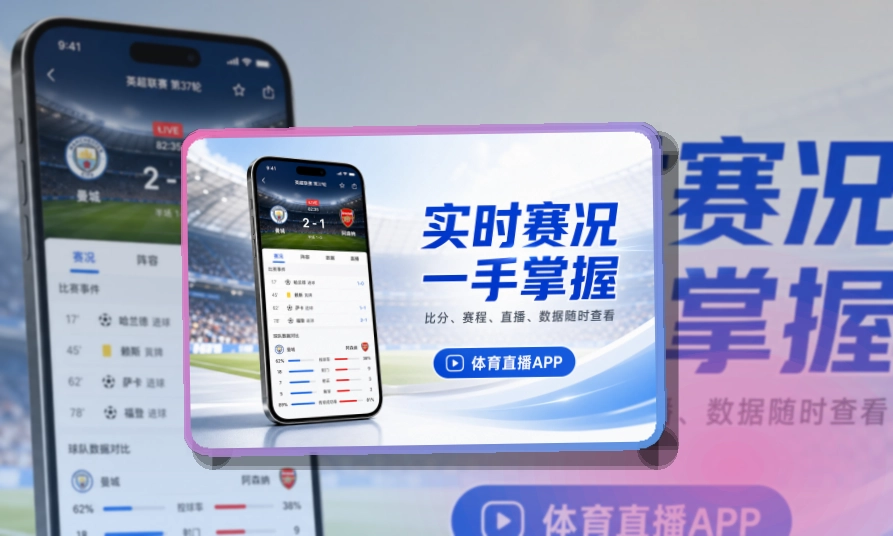 世界杯竞猜 官方应用入口，观看习惯和官方应用都能移动端访问更方便 页面展示